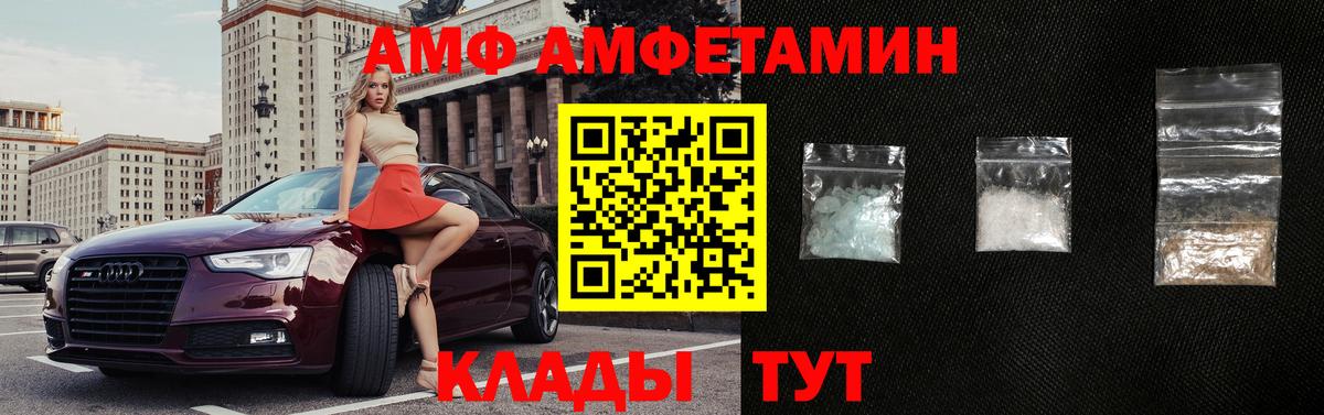 ОМГ ОМГ рабочий сайт  Amphetamine  Amphetamine  Amphetamine VHQ  Вход с VPN  Ахтубинск 