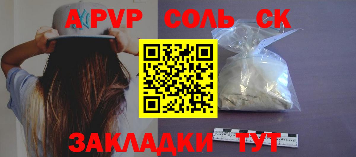 А ПВП  Вход с VPN  APVP СК КРИС  Ахтубинск  A-PVP Соль 