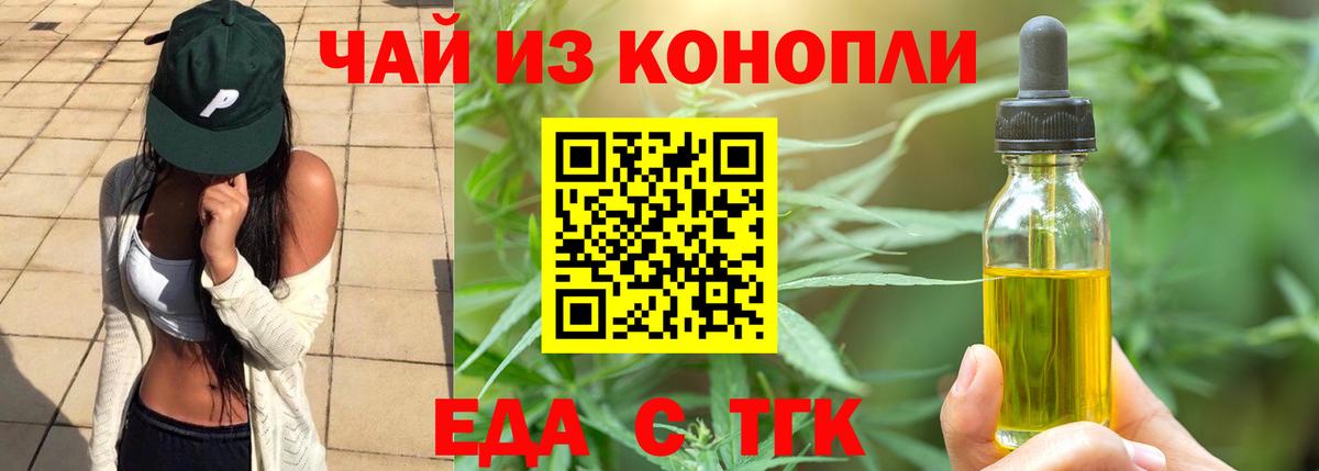 Печенье с ТГК марихуана  Вход с VPN  Ахтубинск 