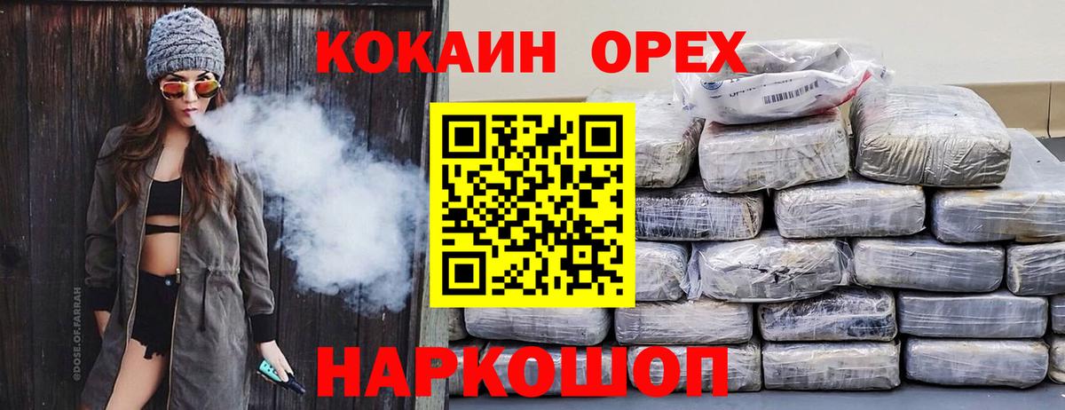 КОКАИН Эквадор Ахтубинск
