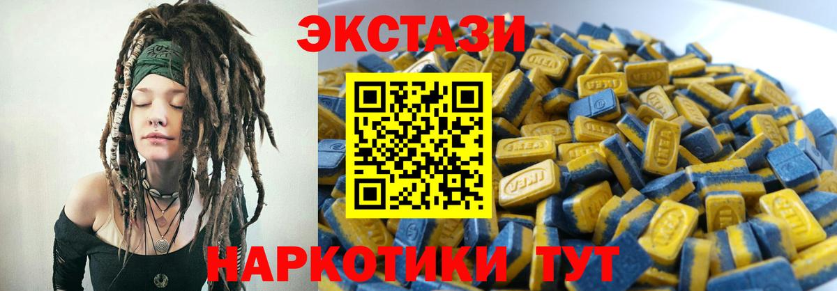 Экстази  Вход с VPN  Экстази бентли  Ахтубинск  Ecstasy ешки 
