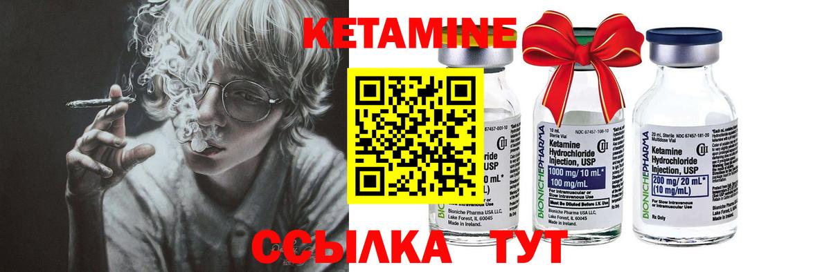 КЕТАМИН ketamine  Вход с VPN  Ахтубинск 