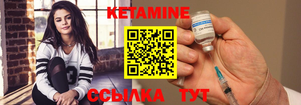 Кетамин ketamine Ахтубинск