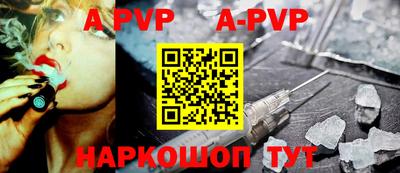 альфа пвп VHQ Аргун