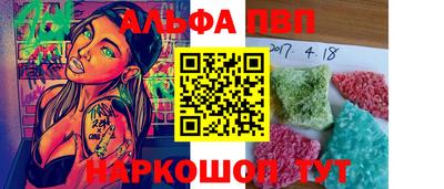альфа пвп VHQ Аргун