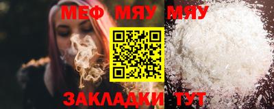 мяу мяу мука Апшеронск