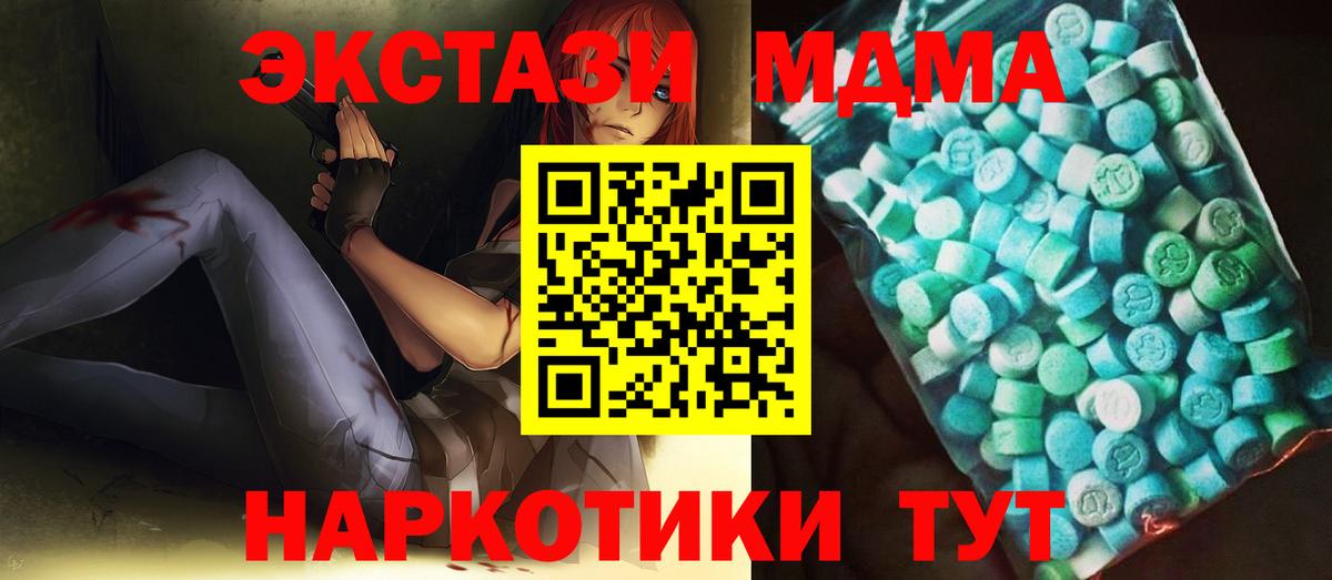МДМА молли  Вход с VPN  МДМА молли  Ахтубинск 