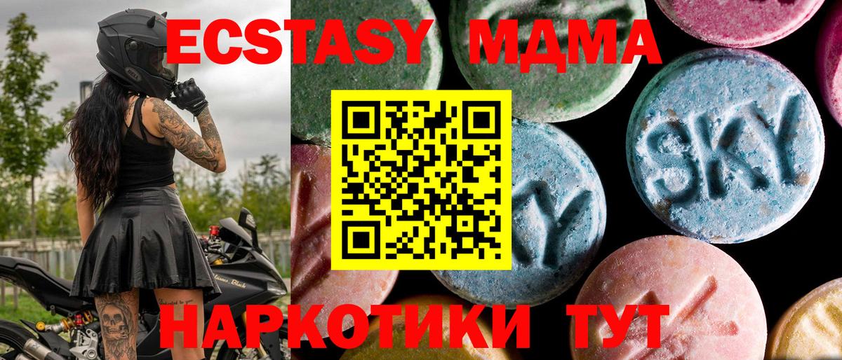 МДМА Molly Ахтубинск