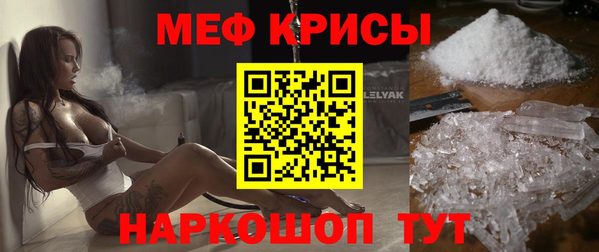 МЕФ кристаллы Ахтубинск
