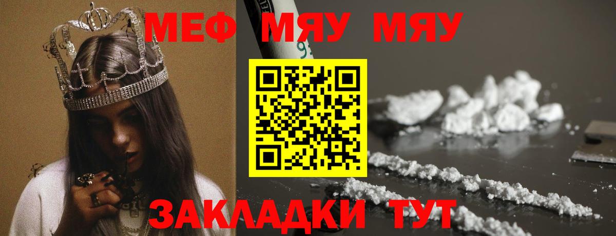 МЕГА маркетплейс  Вход с VPN  МЯУ-МЯУ мяу мяу  Ахтубинск  Меф VHQ  Меф 