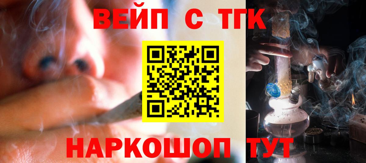 ТГК жижа Ахтубинск
