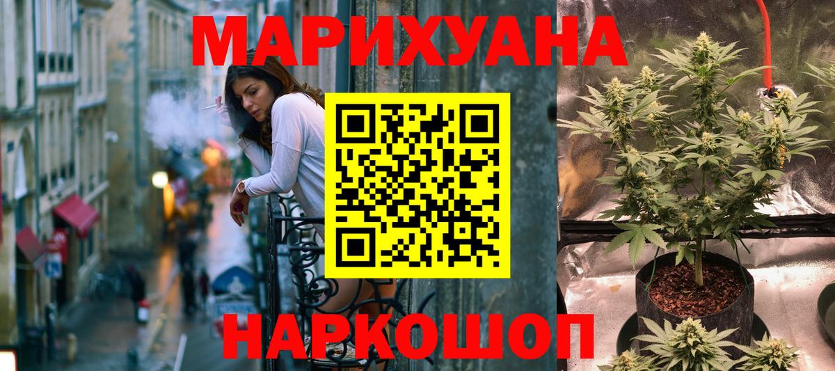 Конопля гибрид  Вход с VPN  Ахтубинск  Бошки марихуана индика 